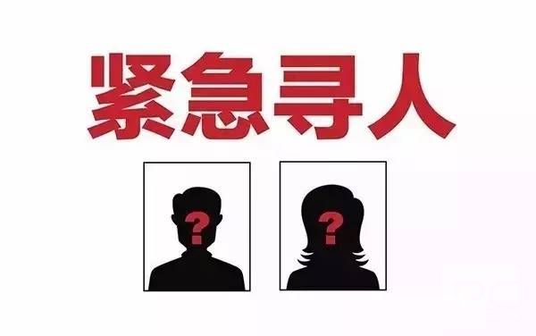 莎车县找人寻亲查址